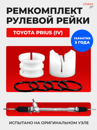 Prius (IV) [Кузов: ZVW5#] (2015-по н.в)