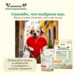 Yummy Linea корм для щенков средних и крупных пород, ягненок, 8 кг