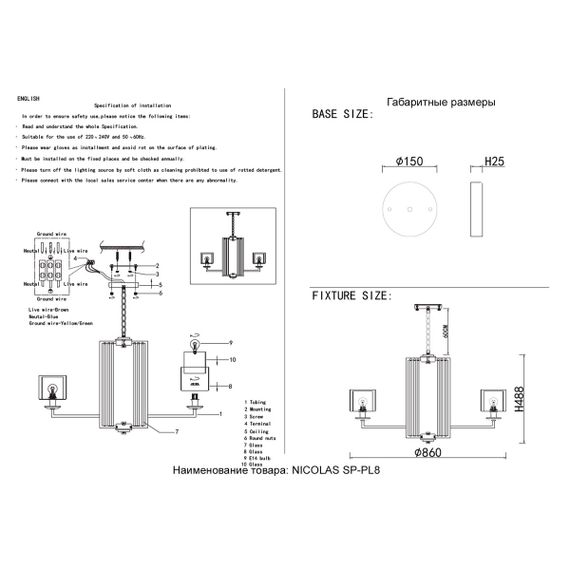 Подвесная люстра Crystal Lux Nicolas SP-PL8 Gold/White