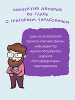 Ну совсем нескучная наука