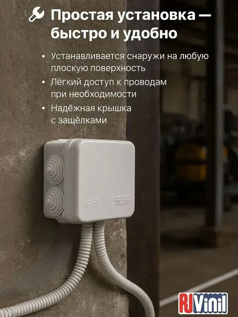 Коробка распределительная ОП 70х70х40мм 7 вводов IP55 серая Ruvinil