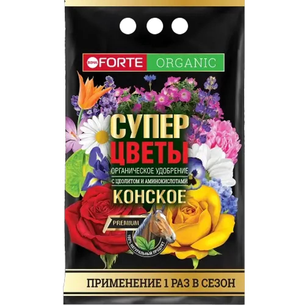 Конское премиум органическое удобрение с цеолитом и аминокислотами СУПЕР Цветы, 2 кг
