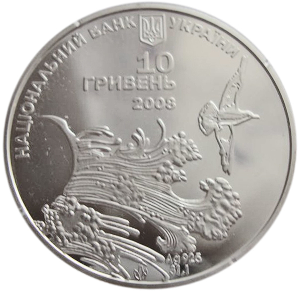 10 гривен. Ласточкино гнездо. Крым. 2008 год. Серебро