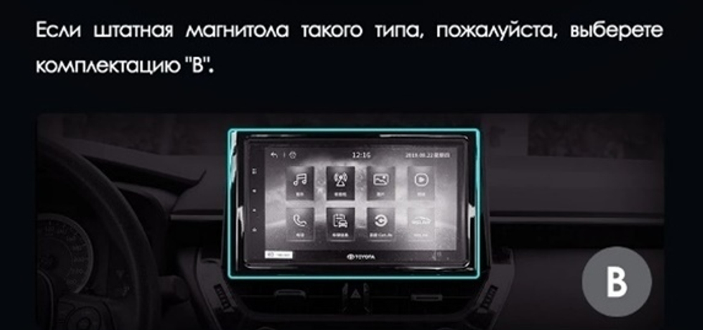Переходная рамка магнитолы TOYOTA COROLLA 12 E210 XP210 2018-2023 12,3 дюймов