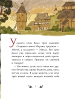 Страшные сказки и предания для детей