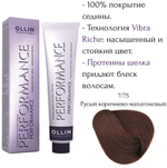 OLLIN PERFORMANCE 7/75 русый коричнево-махагоновый 60мл Перманентная крем-краска для волос