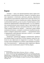 Живая алхимия. Сборник эссе, посвященных теории   и практике процессуальной психотерапии