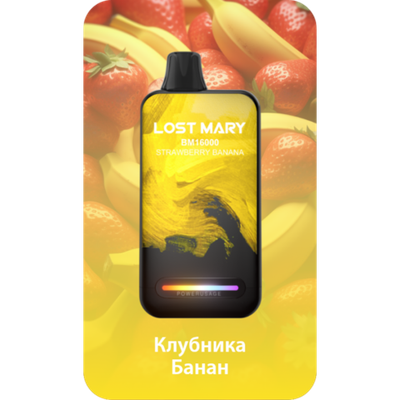 Lost Mary BM16000 Клубника-Банан