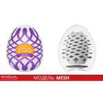 TENGA  Стимулятор яйцо WONDER MESH