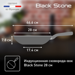 Сковорода-вок Tefal Black Stone Wok 28cм G2811972