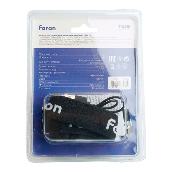 Фонарь налобный Feron TH2315 c аккумулятором 5W 2000mAh IP44 USB type-C ABS пластик 51620