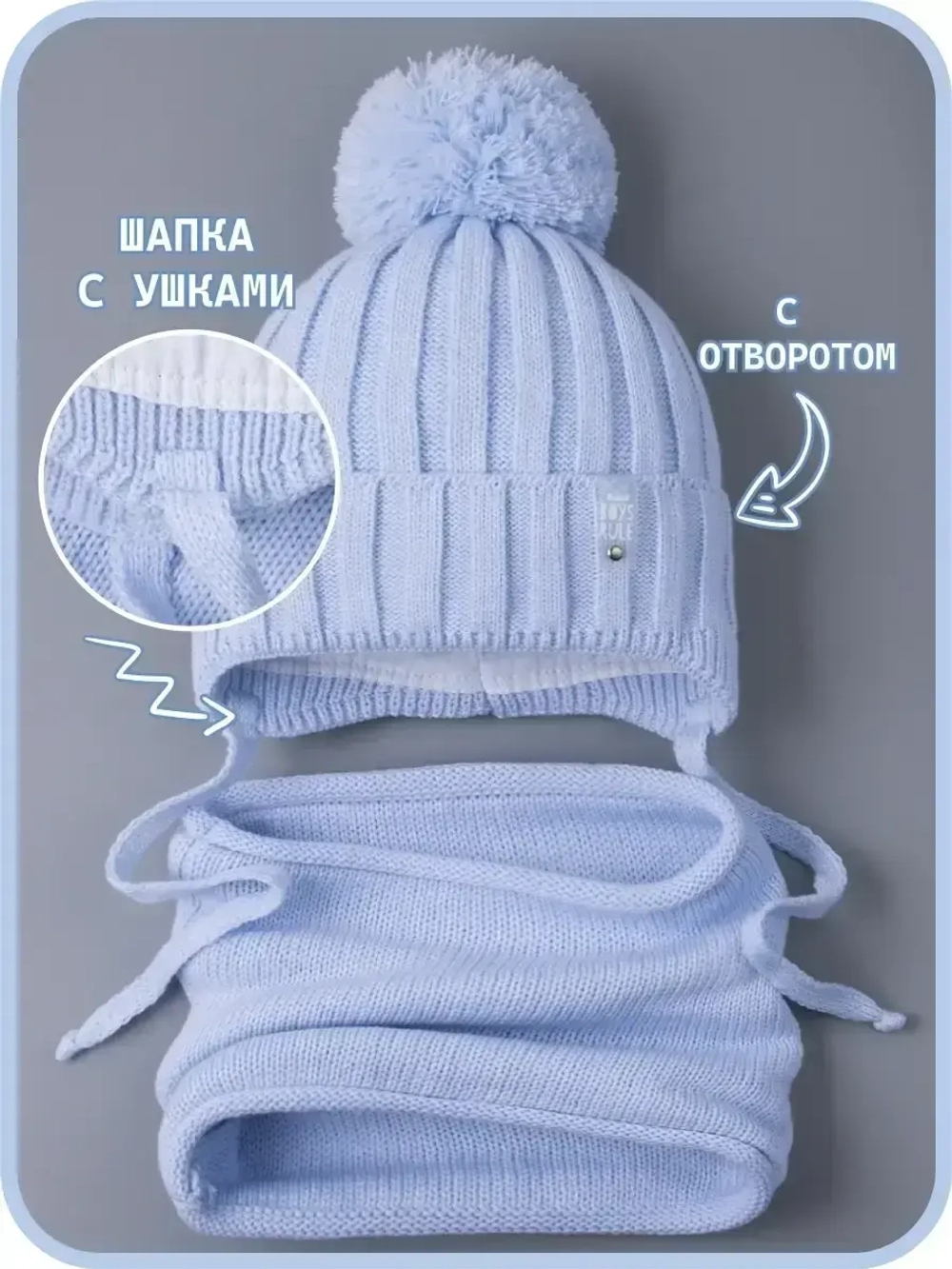 Шапка для мальчика на осень и снуд