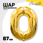 Шар фольгированный Цифра 0 87 см (Золотой)