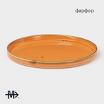 Тарелка фарфоровая с бортиком Магистр «Церера», д=20 см, цвет оранжевый