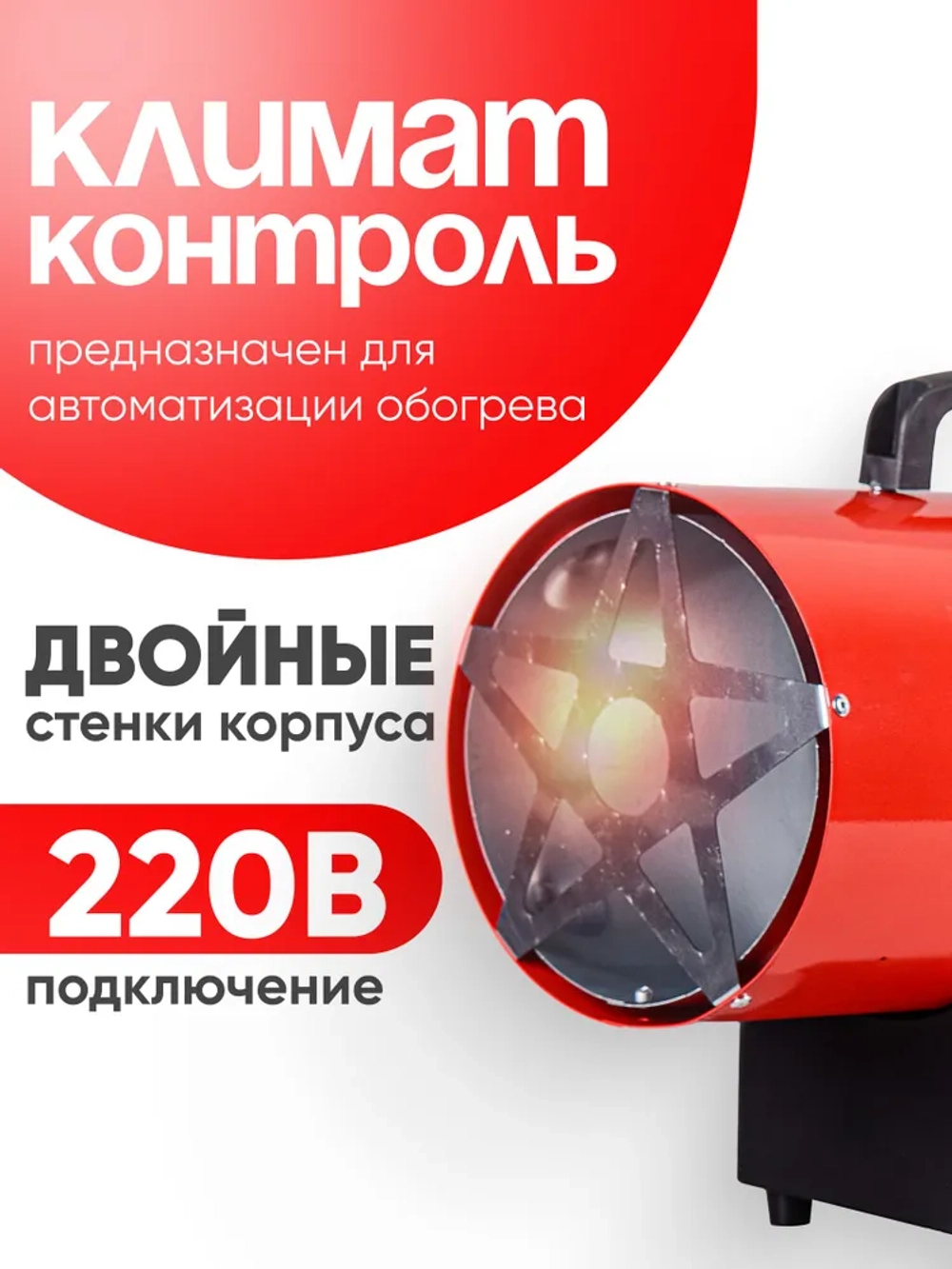 Газовая тепловая пушка Ресанта ТГП-15000