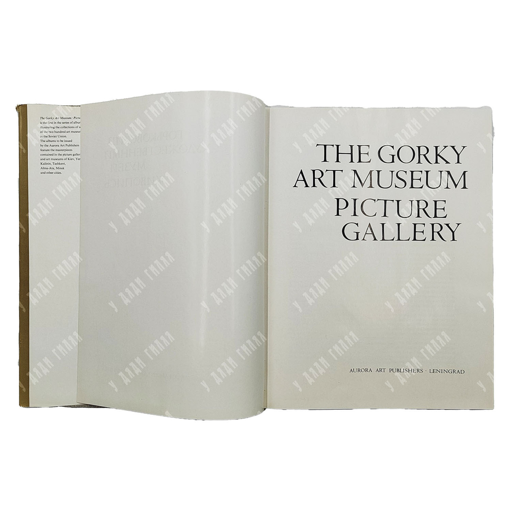 The Gorky art museum: Picture gallery / Горьковский художественный музей. Живопись. 1973