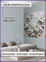 3D Объемные фотообои цветы роз бежевые