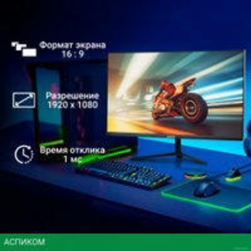 Игровой монитор Digma Overdrive 24P510F