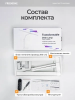 Светильник FRIENDME бестеневой настольный на струбцине светодиодный No. 14 белый с тройным источником света. Яркость - 1300 lum. 24W.