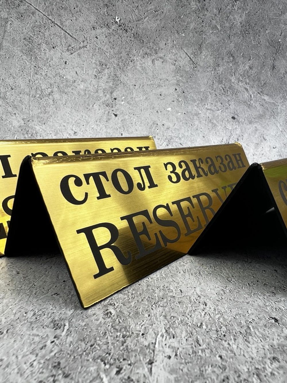 Табличка стол заказан настольная