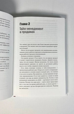Арифметика продаж