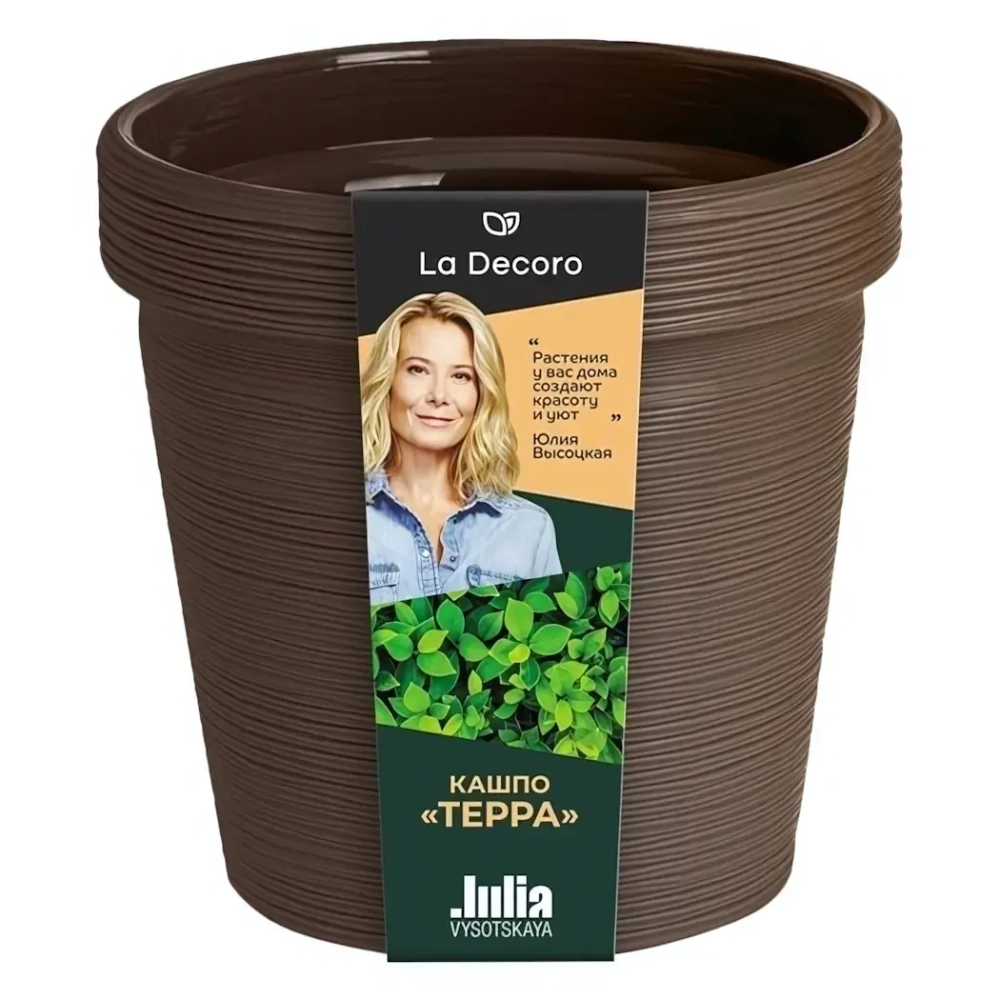 Кашпо для цветов пластиковый 1,1л d-13см «Терра» Трюфель