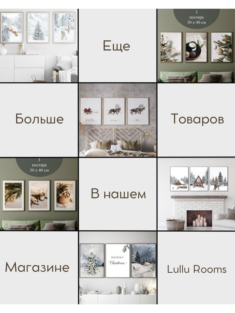 Сет постеров №6 30х40 см ТТН 246259222