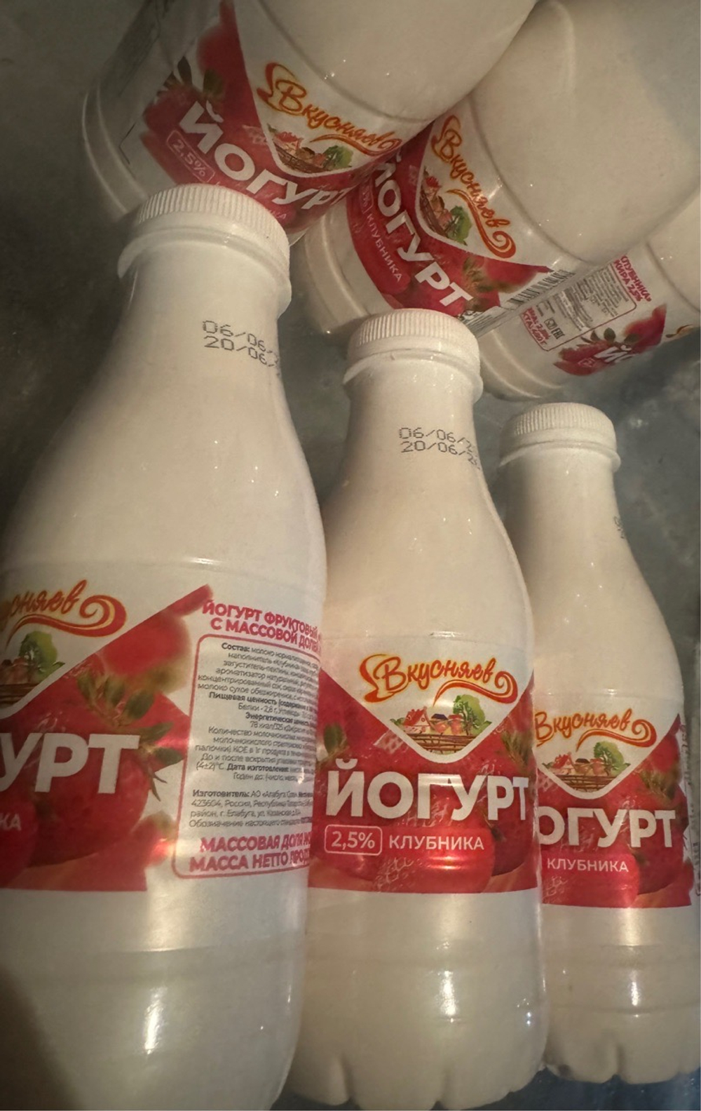 Йогурт фруктовый ягодный -✅проверено очень вкусно