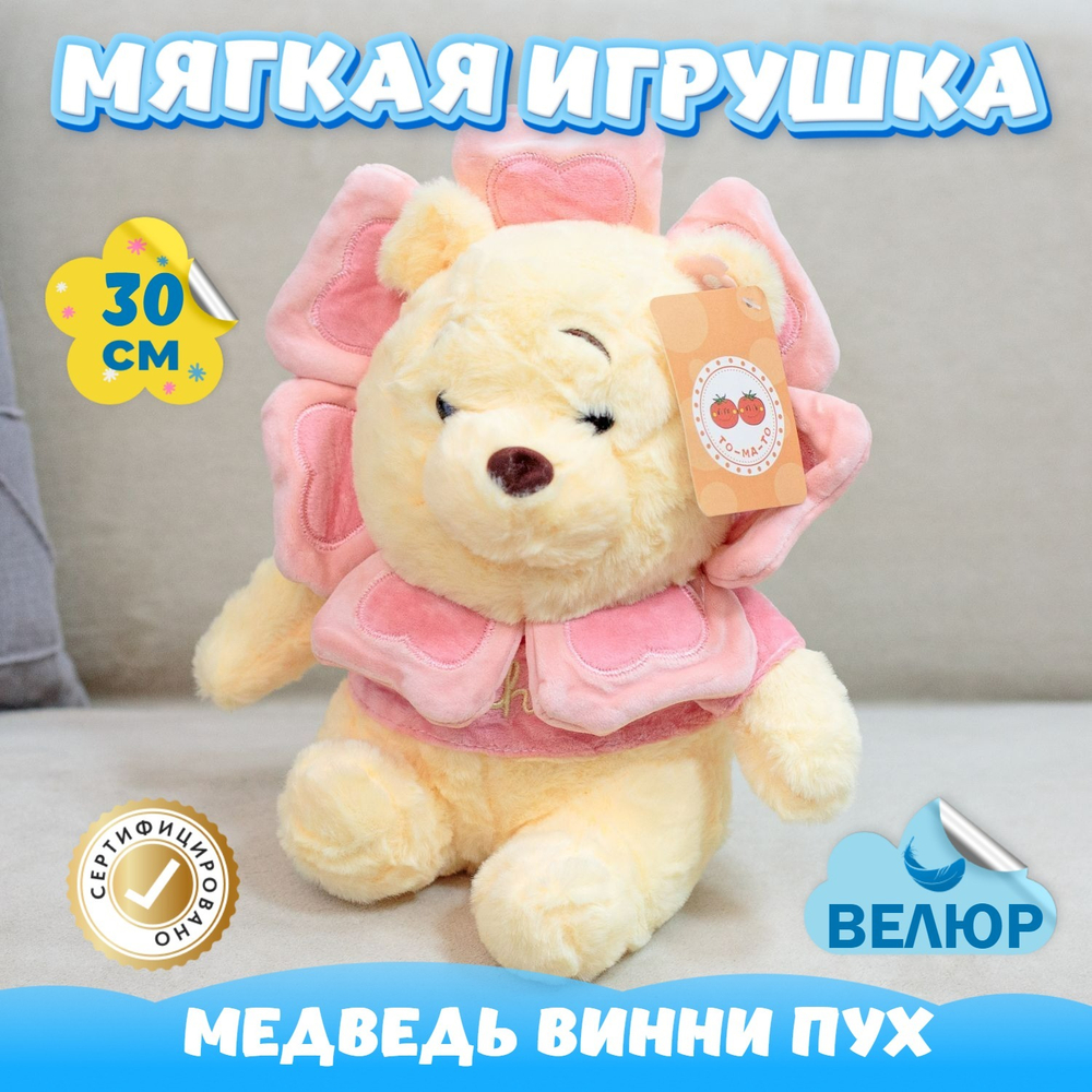 Мягкая игрушка Медведь подарок для девочки и мальчика