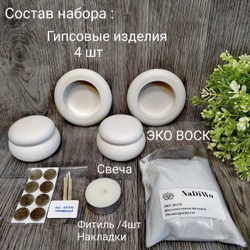 Интерьерный набор ВДОХНОВЕНИЕ