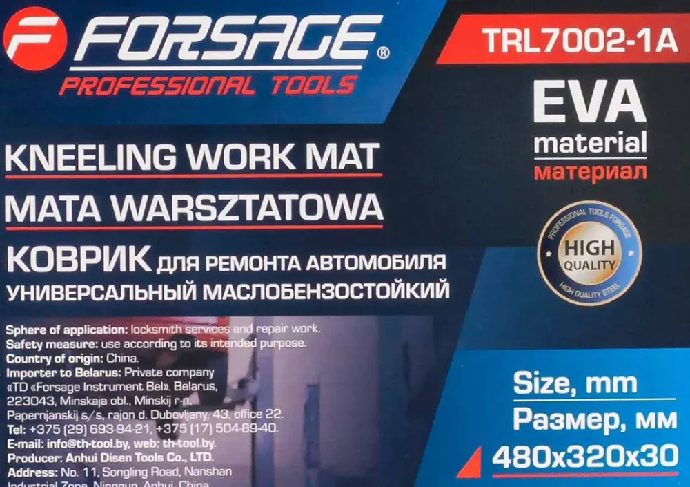 Коврик для ремонта автомобиля 480х320х30мм Forsage F-TRL7002-1A