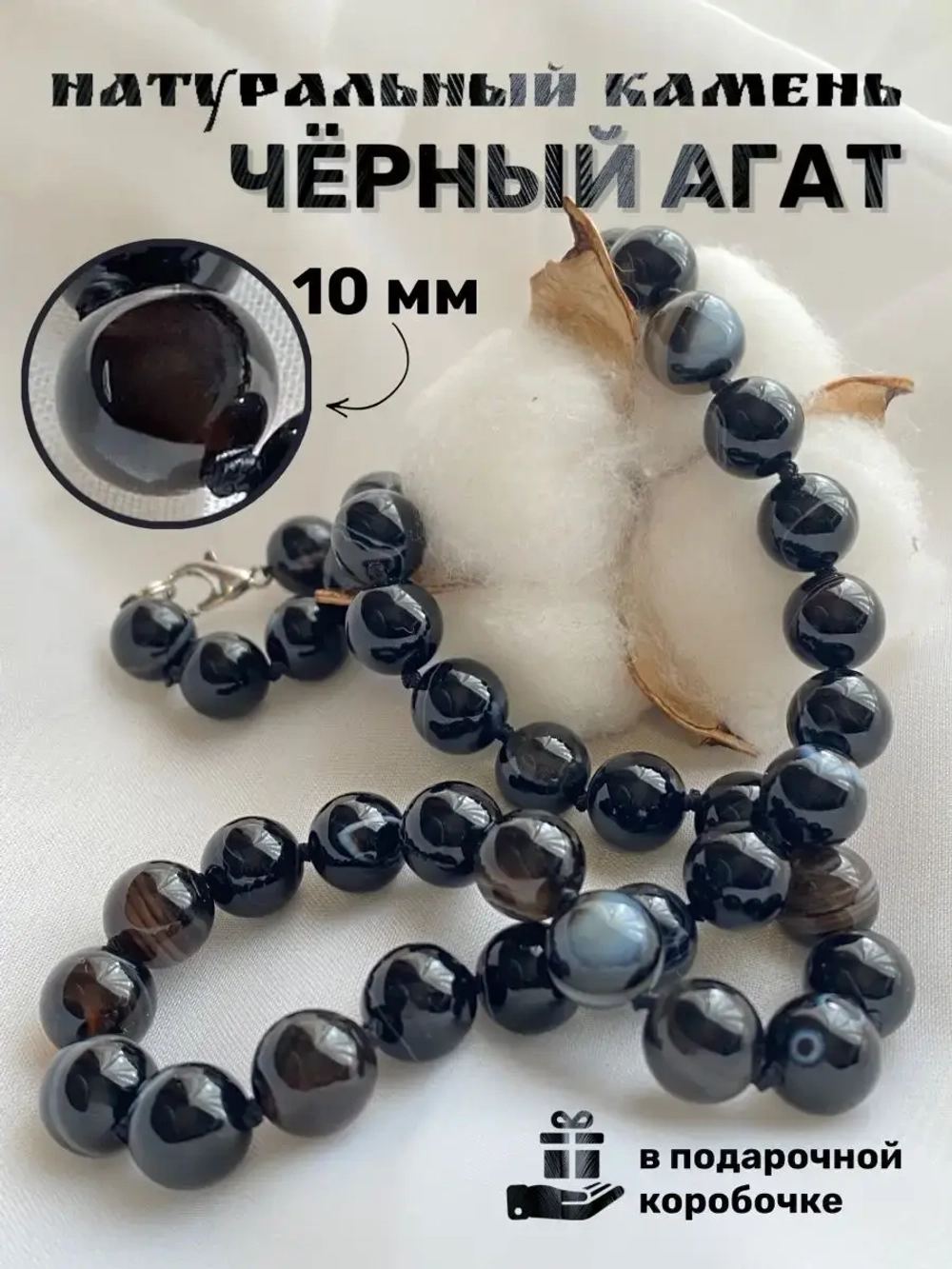 Бусы из натурального черного агата колье ожерелье