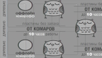 Пластины КОМАРОФФ ДЛИТЕЛЬНО (в упаковке 10 шт.) до 100 часов, без запаха,