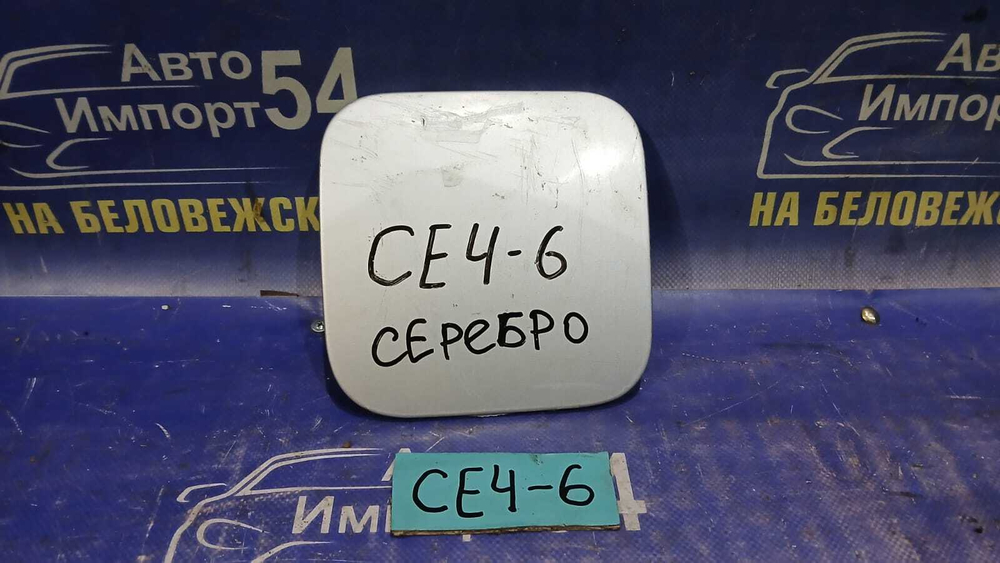 Лючок бензобака Honda RAFAGA 1994