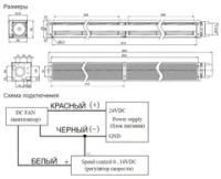 Вентилятор тангенциальный VD112-24D-G с решеткой