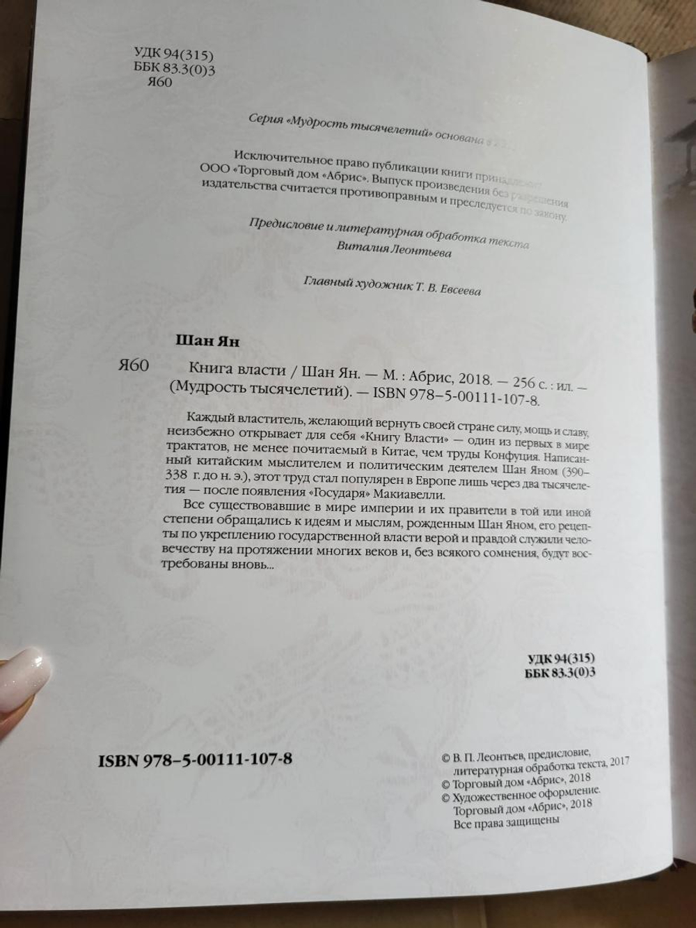 "Книга власти" Книга подарочная в кожаном переплете