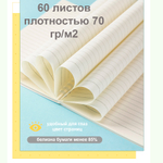 Записная книжка DELI "Time Travel" на спирали, А5, 60 листов в линейку, ассорти