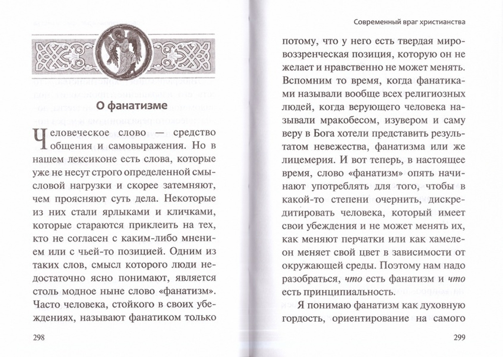 Комплект из 5 книг архимандрита Рафаила (Карелина)