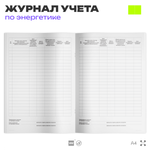 Журнал учета проверки знаний правил работы в электроустановках, для организаций, А4, 56 стр., Докс Принт