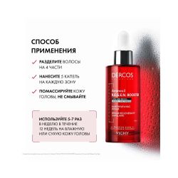 Vichy Dercos Aminexil Clinical R.E.G.E.N.Booster Сыворотка для укрепления и роста волос, 90 мл