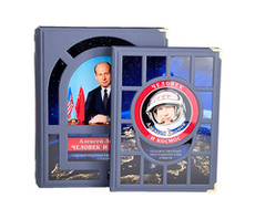 Алексей Леонов. Человек и космос. Альбом (в коробе)