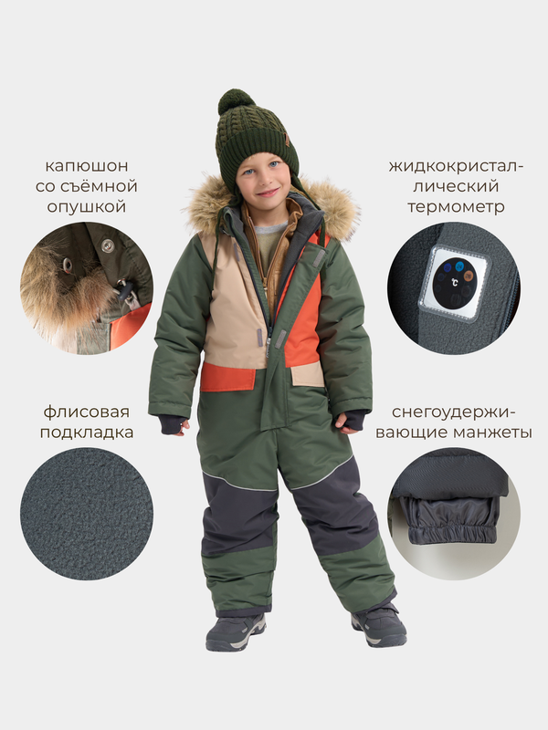 Комбинезон зимний с системой роста 