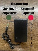Зарядное устройство для Li-ion аккумуляторов 21v