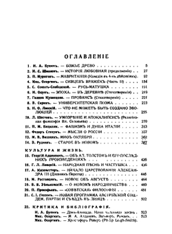 Журнал "Современные записки". № 33,1927 | Сборник