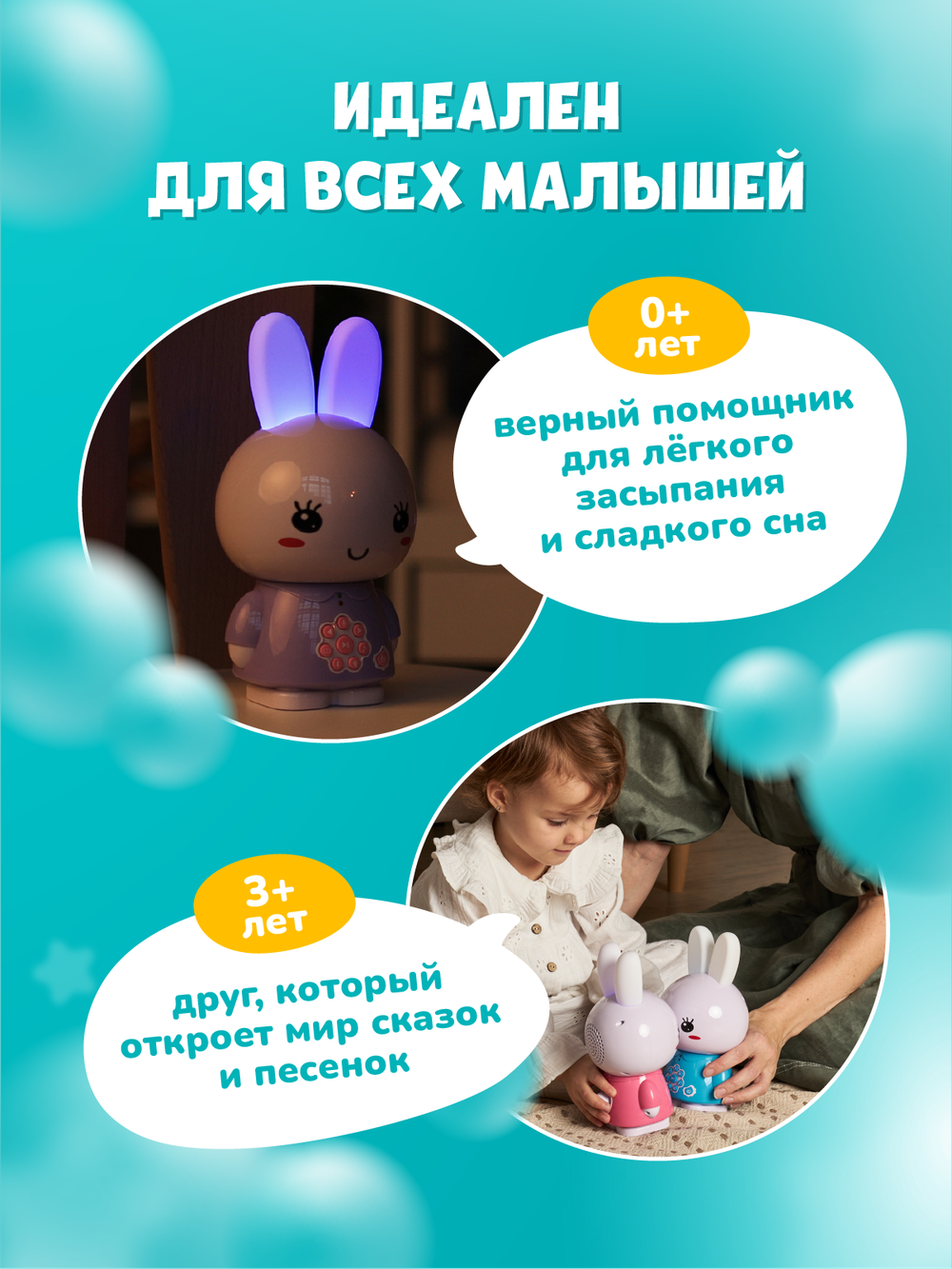 Медовый зайка® alilo G6+