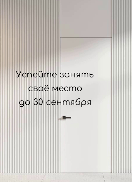 Баннер 2