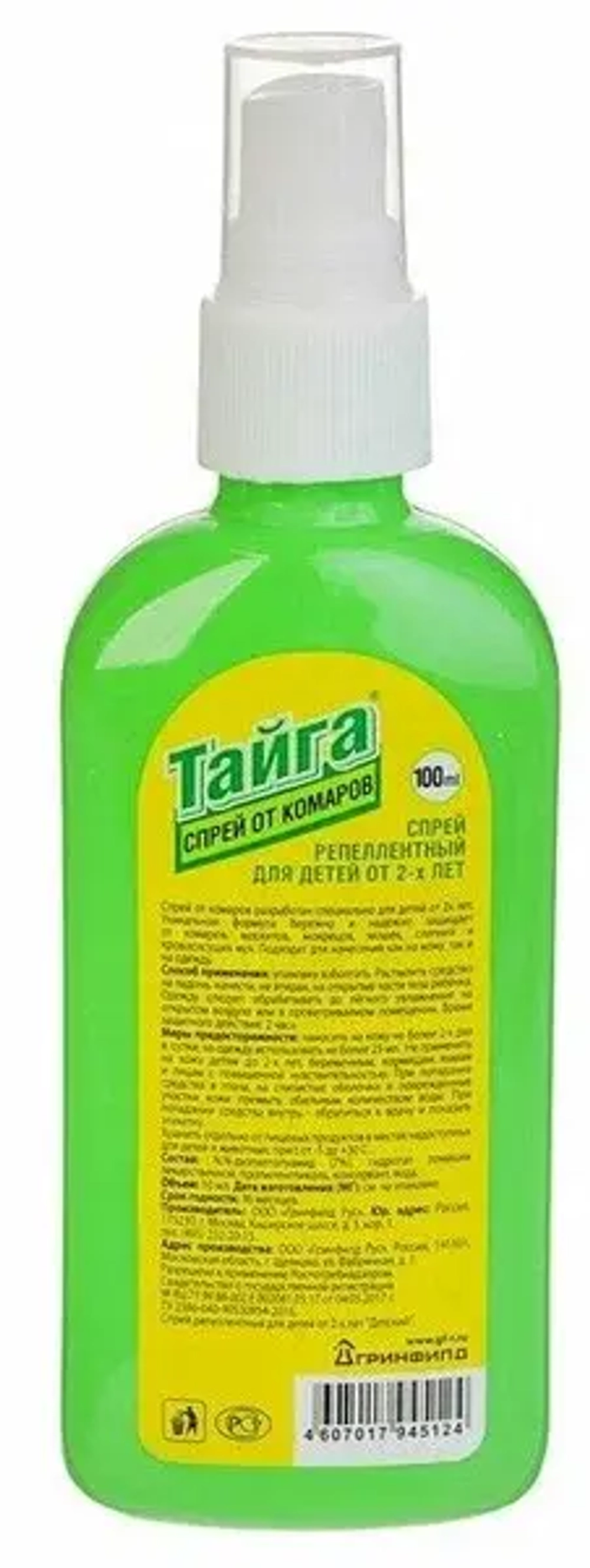 Спрей репеллентный от комаров "Тайга", детский, 100 мл