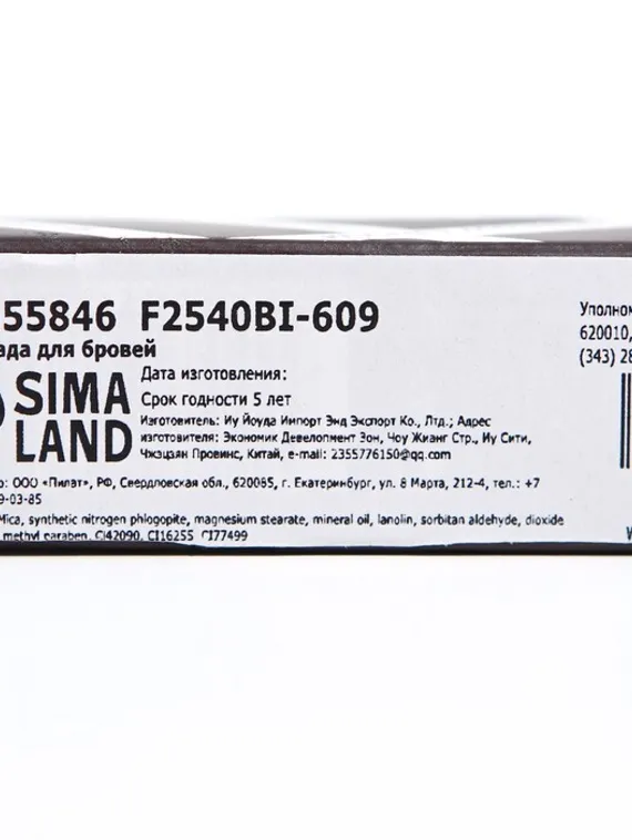 Водостойкая помада для бровей, тон 1