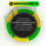 Батут с сеткой, диаметр 5 фт