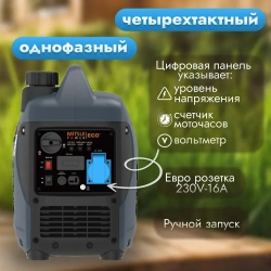 Генератор бензиновый инверторный 230В Mitsui Power ECO ZM 1500 iM